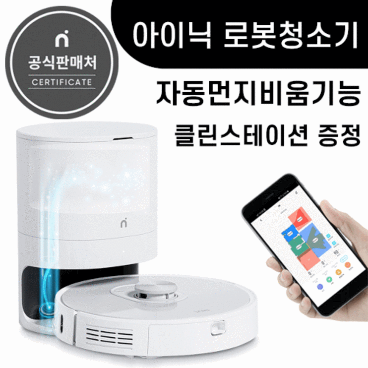 아이닉 i9 로봇청소기 아이닉 i9 로봇청소기