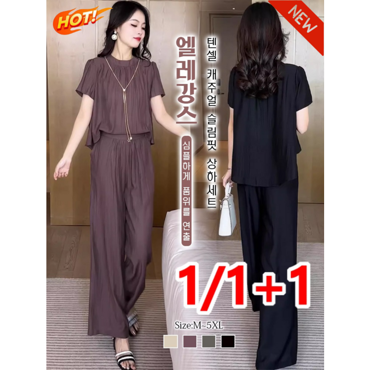 텐셀 캐주얼 슬림핏 상하세트 여성 캐주얼 상하 세트 여름 반팔셔츠  와이드 팬츠 세트
