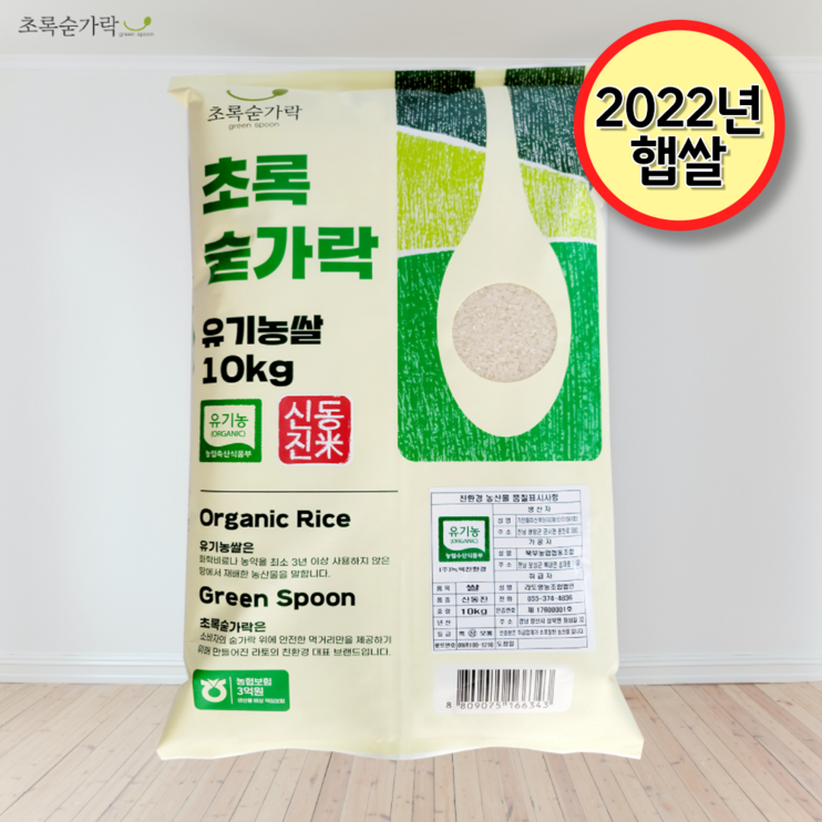 [초록숟가락] 유기농쌀 10kg 국내산 무농약 단일품종 신동진쌀 백미, 1개, 10kg - 에잇폼