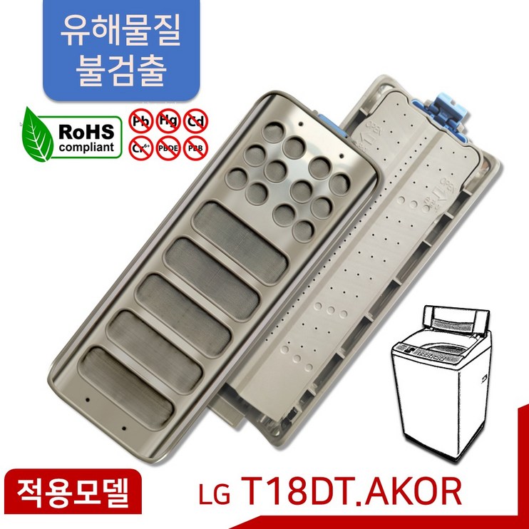 LG 통돌이 세탁기 먼지 거름망 T18DT 필터 신형 기능개선품