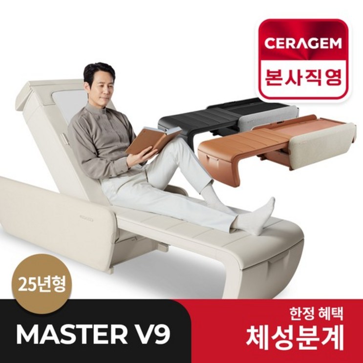 24년신상 V9 마스터 척추온열 의료기기, 브라운