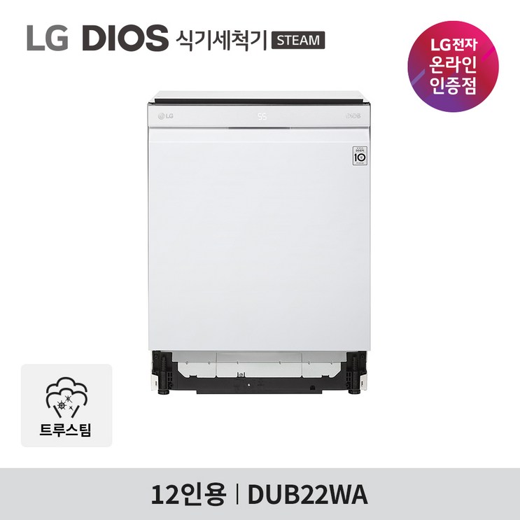 LG 디오스 식기세척기 DUB22WA 12인용 100도 트루스팀 살균 세척