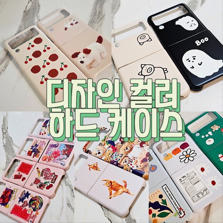 삼성 Z플립 무광 캐릭터하드케이스