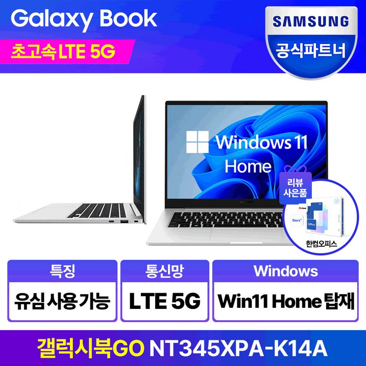 삼성전자 갤럭시북Go NT345XPAK14AS 윈도우탑재 태블릿 휴대용 가성비 학생용 문서작성 셀룰러 데이터공유 LTE USIM