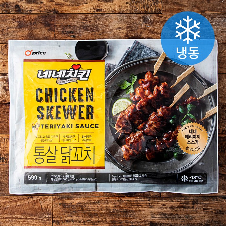 로켓프레시 오프라이스 네네치킨 통살 닭꼬치 냉동