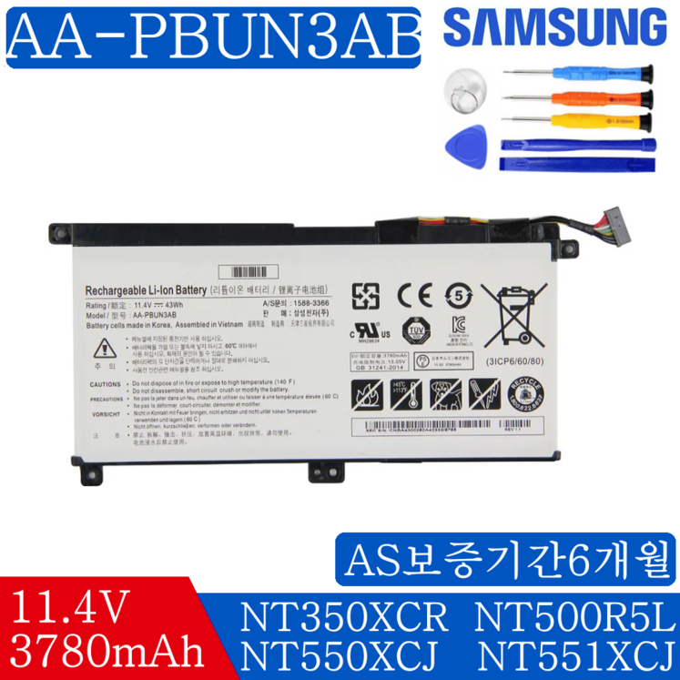 SAMSUNG AAPBUN3AB 호환용 배터리 BA4300379A NT550XCJ NT550XCR NT550EBV NT550XDAK78AT 배터리모델명으로 구매하기 W