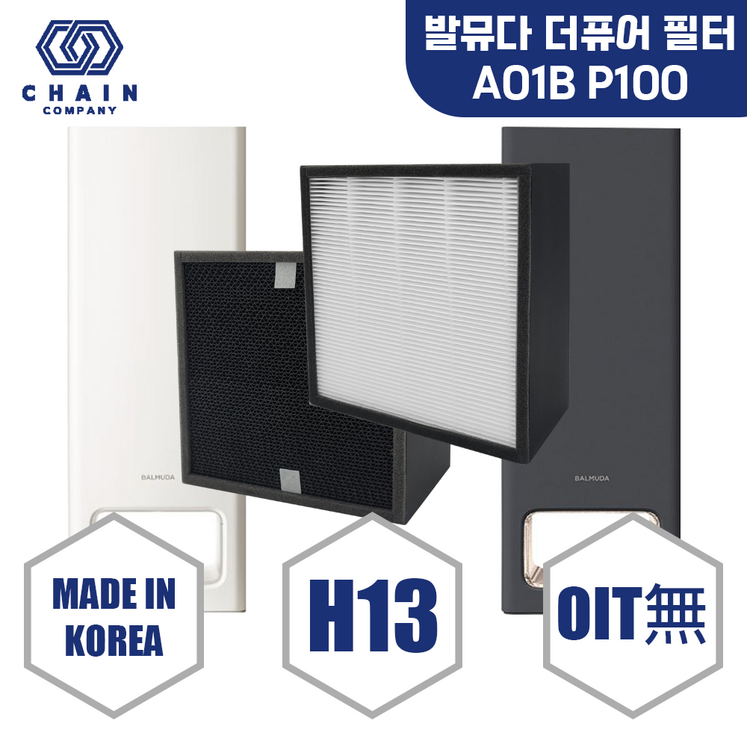 발뮤다 더 퓨어 공기청정기 필터 A01BP100 헤파탈취 발뮤다 더 퓨어 공기청정기 필터 A01BP100 헤파탈취
