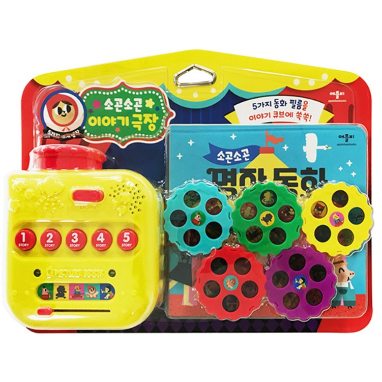 소곤소곤 이야기 극장 소곤소곤 이야기 극장