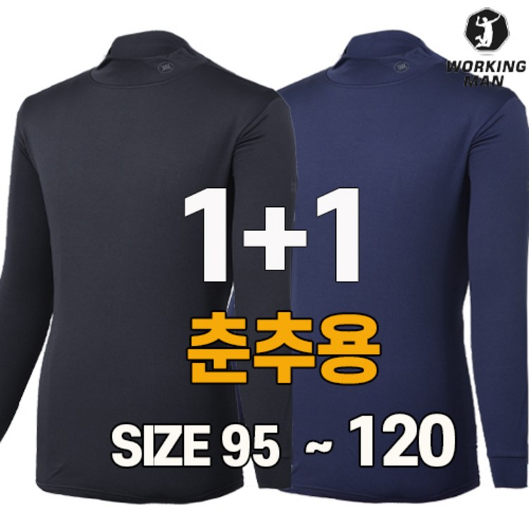 워킹맨 아울렛 11 춘추용 약기모 반목폴라티 기능성 하프넥 스판 티셔츠 작업복 근무복 현장복 내의 빅사이즈 A112