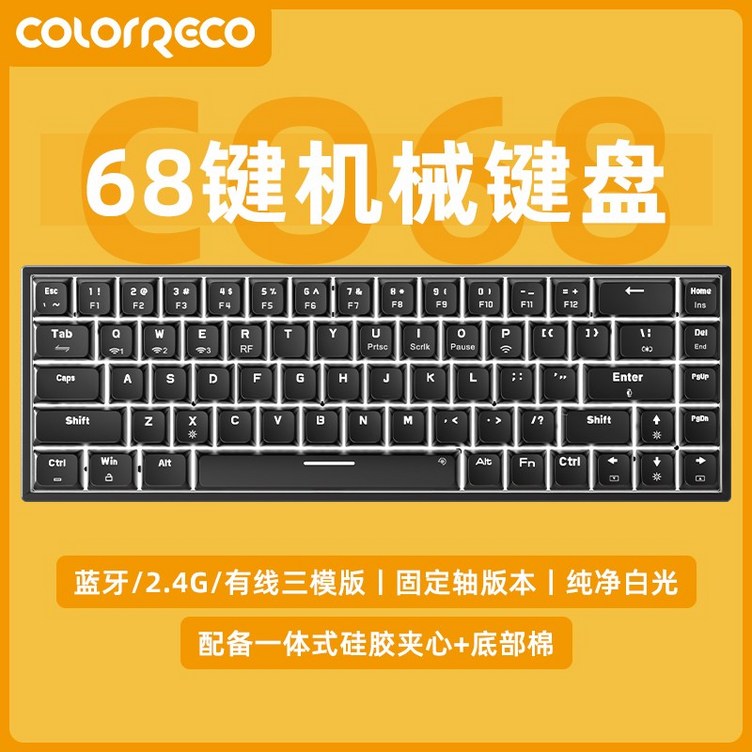 ColorReco C068 기계식 키보드 2.4G 무선 Bluetooth 5.0 유선 게임 3 모드 RGB 라이트 핫 스왑 가능