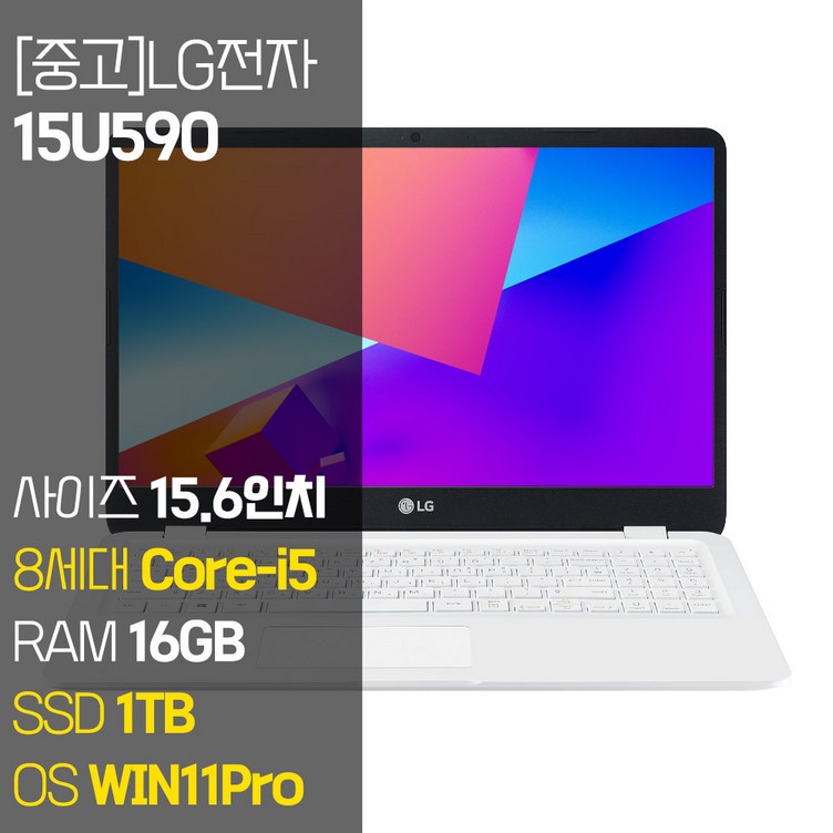 LG전자 울트라PC 15U590 2020년 제조 중고 노트북 인텔 8세대 Corei5 RAM 16GB SSD 탑재 윈도우11설치 노트북 가방 증정, 화이트, 15U590, 코어i5, 1TB, 16GB, WIN11 Pro