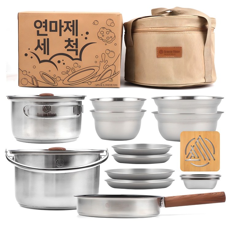 브리즈문 연마제 세척 3중 스텐 캠핑 코펠 냄비 15p 세트