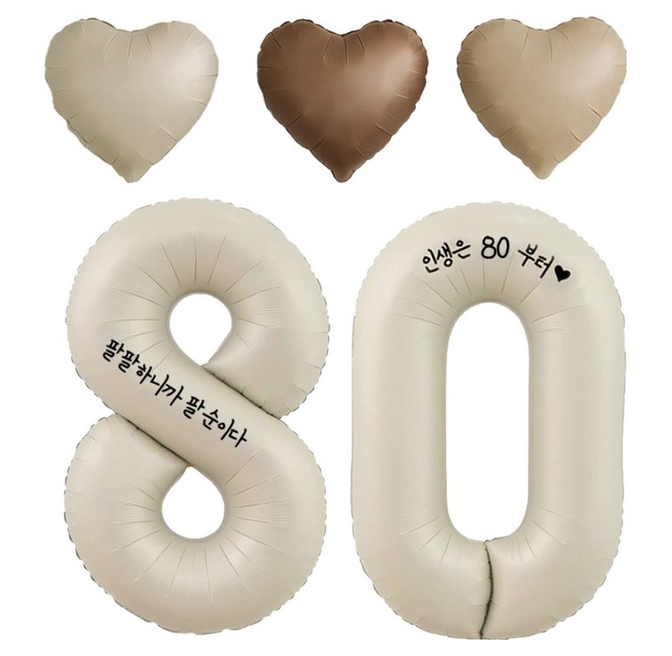 파티아일랜드 생일 레터링 하트 풍선 세트