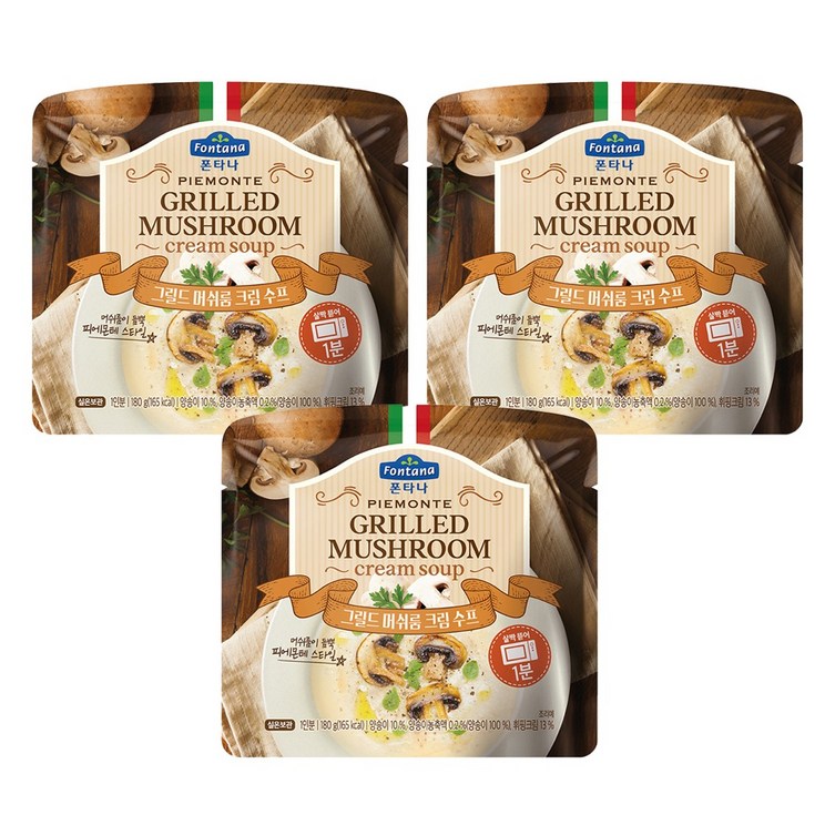 폰타나 그릴드 머쉬룸 크림 수프