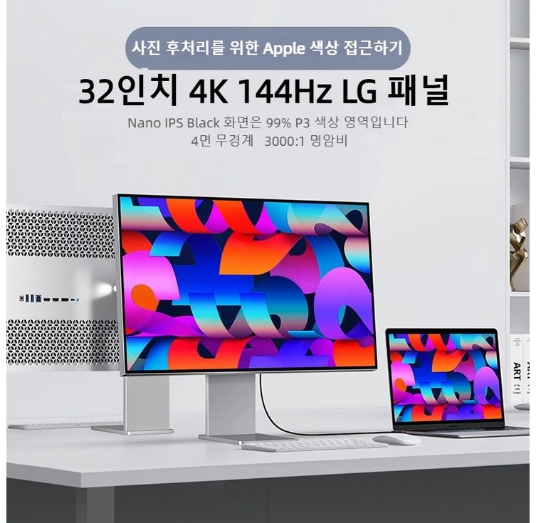 32 인치 4K UHD 144Hz 게임 모니터 PS4 PS5 게임을 위해 99 P3 30001 대조 HDMI 2.1 디스플레이 알루미늄 합금 재료 몸, 83.5cm, A320Max