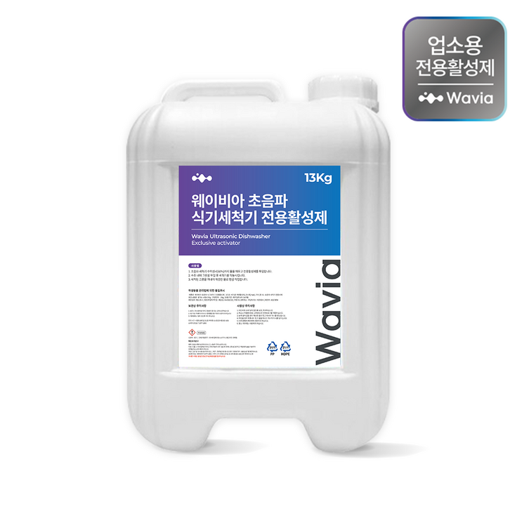 웨이비아 업소용 초음파 세척기 친환경 주방세제 활성세제 13kg 식기세척기업소용