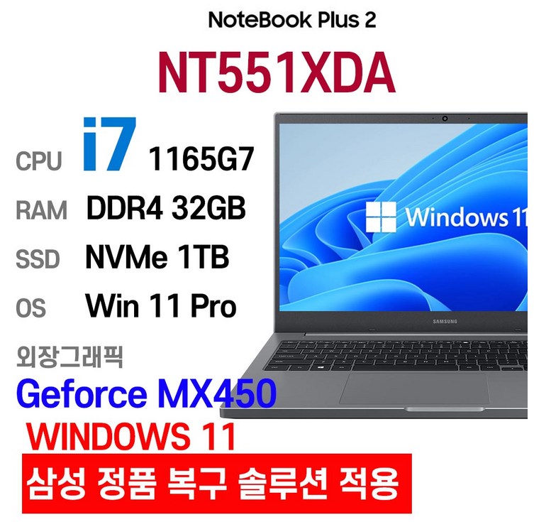 삼성전자 중고노트북 최신 사양 인텔11세대 corei7 NT551XDA