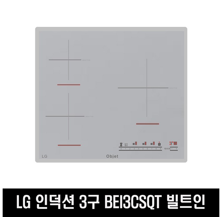 LG 디오스 인덕션 전기레인지 BEI3CSQT 3구 빌트인W