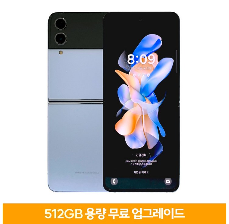 오전주문 당일오후도착 삼성 갤럭시 Z플립4 5G 256GB S급 리퍼 3사호환 공기계 자급제 리퍼폰 SMF721 스페이스마켓, 핑크 골드, 256GB