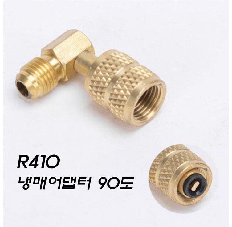 리틀브릿지 냉매어댑터 R410아답터 매니폴드 연결 변환 R22 90도, 1개