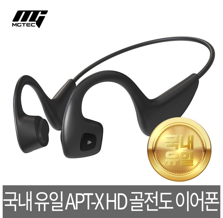 이어프리G522년형 최신형 골전도 블루투스이어폰APTX HD탑재USBC타입멀티페어링IPX방수, 단일색상, 이어프리 G5 이어프리G522년형 최신형 골전도 블루투스이어폰APTX HD탑재USBC타입멀티페어링IPX방수, 단일색상, 이어프리 G5