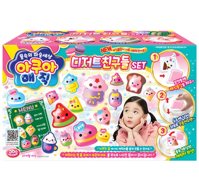 주영 아쿠아매직 디저트 친구들