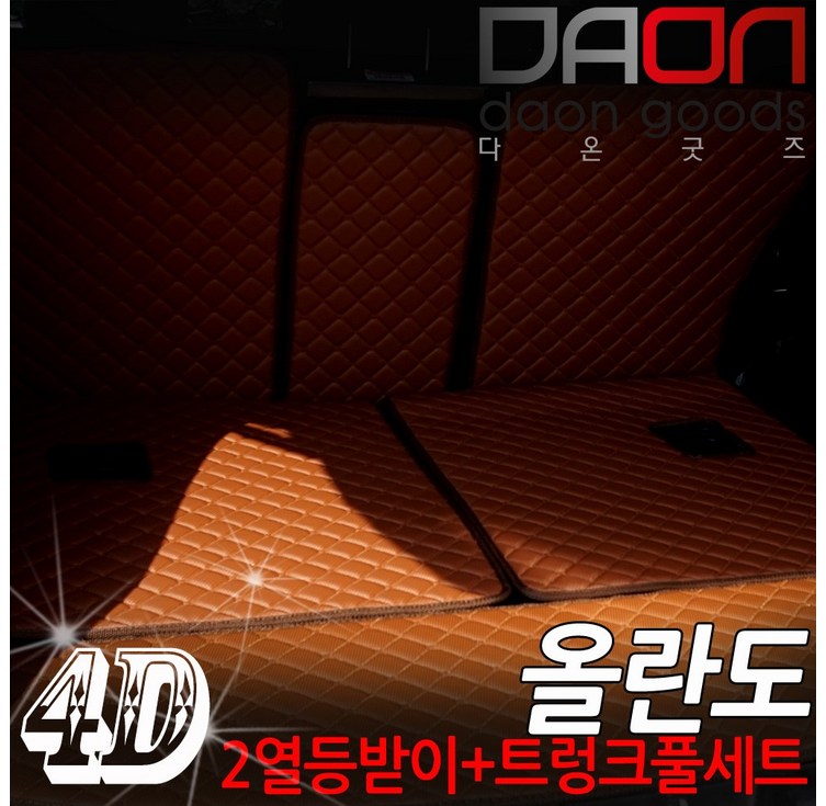 주식회사 아이빌 쉐보레 올란도 신형퀼팅 4D 자동차 트렁크매트 + 2열등받이 풀세트, 쉐보레 올란도  7인승 분리형, 블랙+블랙, 쉐보레