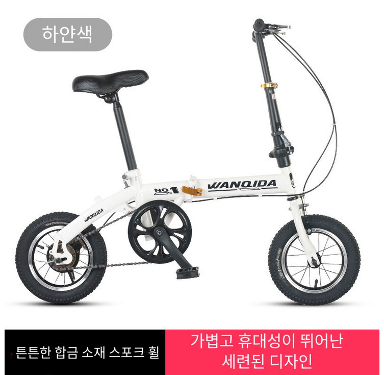 초소형 12인치 간편 접이식 자전거