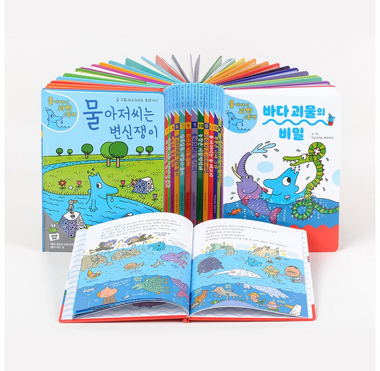 전집 물 아저씨 과학 그림책 117권특별판 4권 세트 전21권