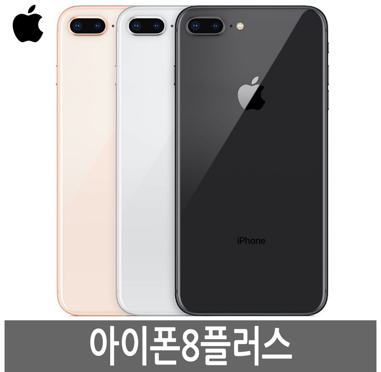 아이폰8플러스 iPhone8Plus 64G/256G 정품