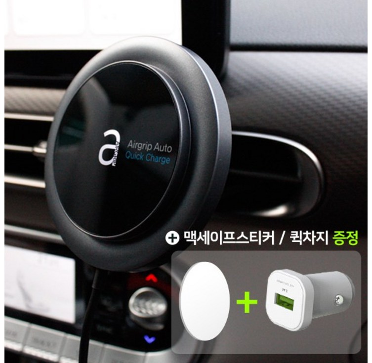 에어그립 3세대 맥 MAG 플러스 차량용 핸드폰 무선충전 거치대 맥세이프지원 아이폰, 블랙