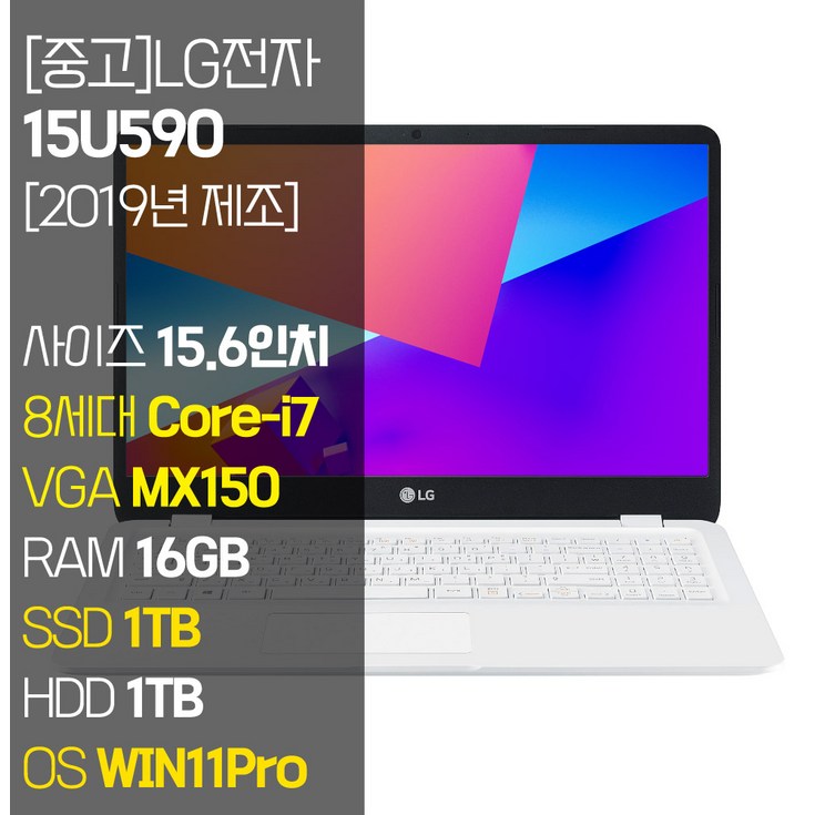 LG전자 울트라PC 15U590 2019년 제조 중고 노트북 인텔 8세대 Corei7 RAM 16GB SSD 탑재 윈도우11설치 노트북 가방 증정, 15U590, WIN11 Pro, 16GB, 2TB, 코어i7, 화이트