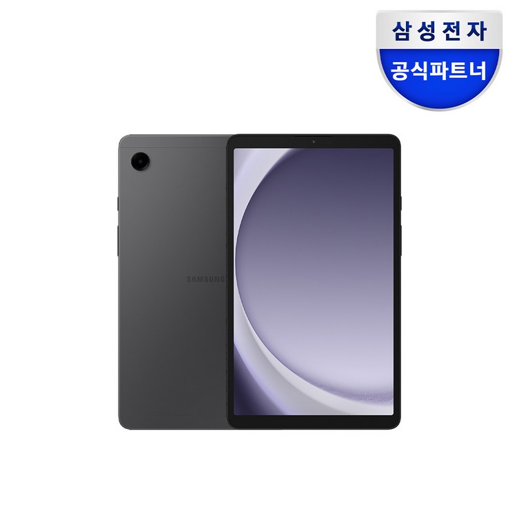 삼성전자 갤럭시탭 A9 태블릿 PC