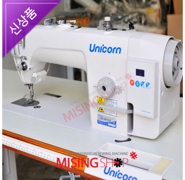 정품 공업용미싱 유니콘H515D 본봉미싱 무소음미싱 가성비짱
