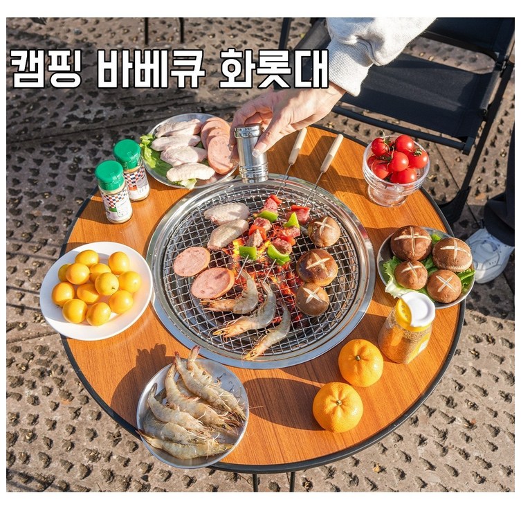 원형 접이식 캠핑 화로 테이블 세트 수납가방