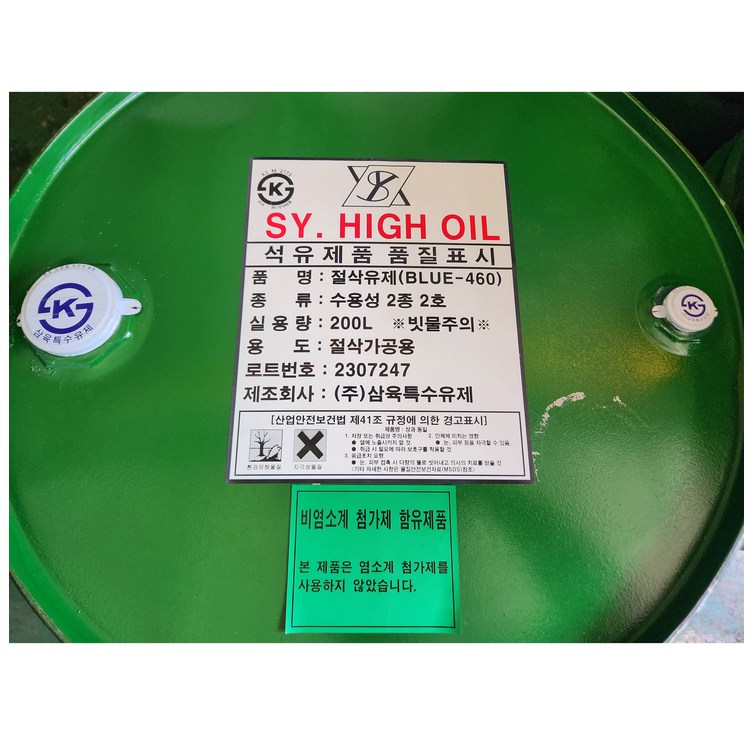 BLUE460 세미신세틱 수용성절삭유 2종 2호 방청방부소포윤활성 BEST 드럼 DRUM 알루미늄비철 200L, 1개