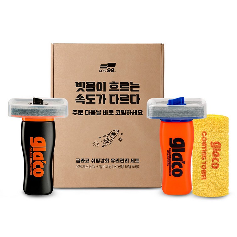 소프트99 글라코 쉬팅강화 유리관리 유막제거제 G47 발수코팅제 DX 세트, 600g, 1세트 소프트99 글라코 쉬팅강화 유리관리 유막제거제 G47 발수코팅제 DX 세트, 600g, 1세트