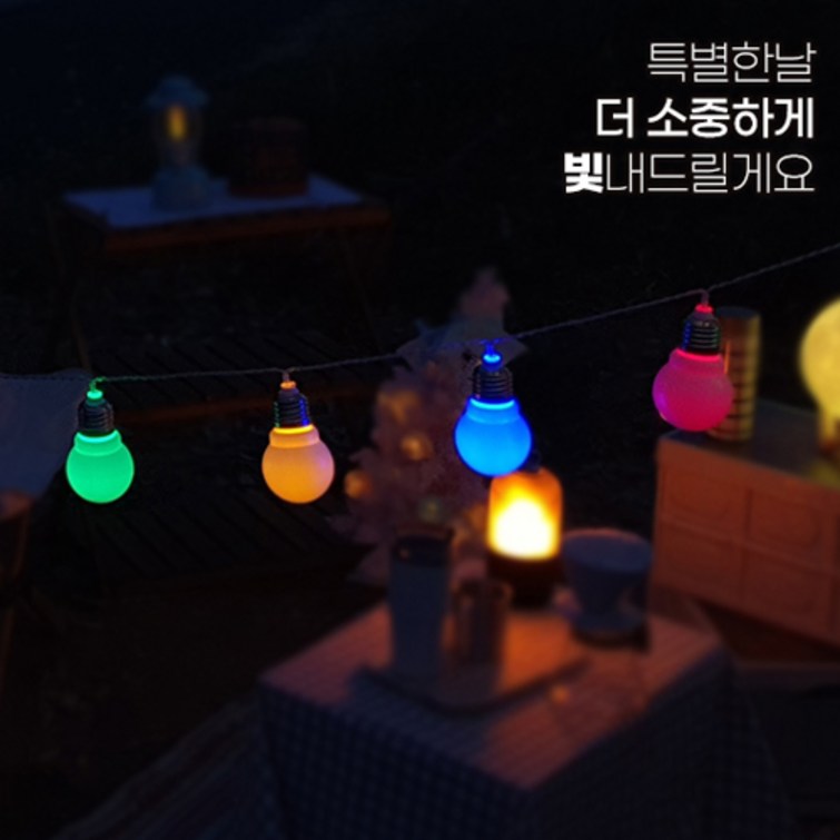 국내당일발송 일루몬트 알전구 텐트전구 차박 캠핑전구 빅볼전구 무드등 지네전구 건전지전구 와이이줄조명