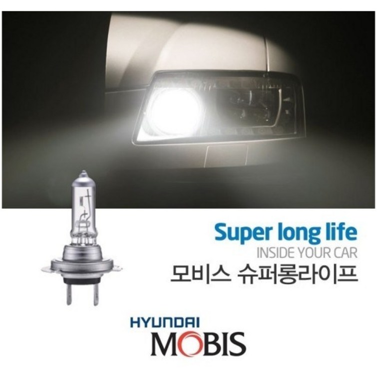 YF쏘나타 전조등 헤드라이트 현대모비스 순정품
