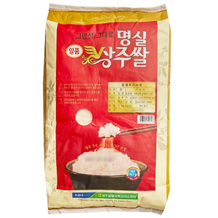 농협 상주. 일품 상주쌀 10kg 2023년산